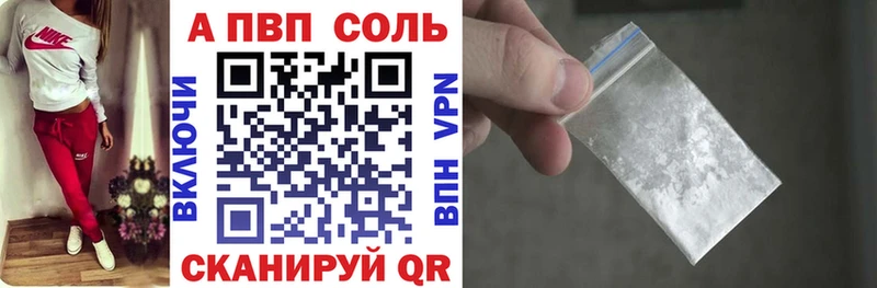 продажа наркотиков  mega как войти  Alpha PVP СК КРИС  Высоковск 