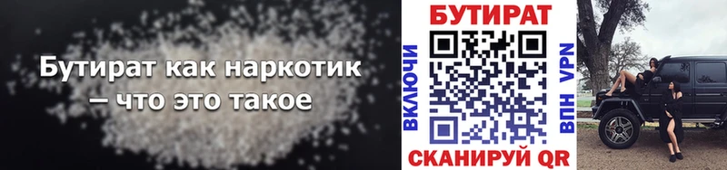 блэк спрут ONION  купить   Высоковск  БУТИРАТ бутандиол 
