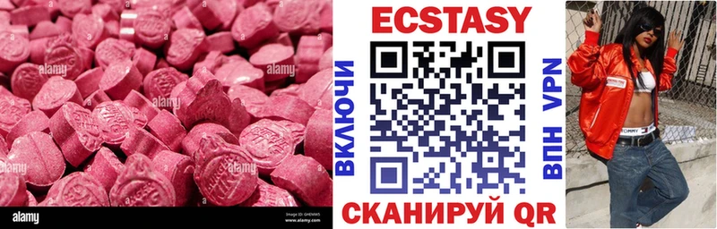 Ecstasy круглые  Высоковск 