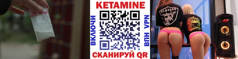 Кетамин VHQ  Высоковск 