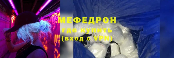 мяу мяу кристалл Балабаново