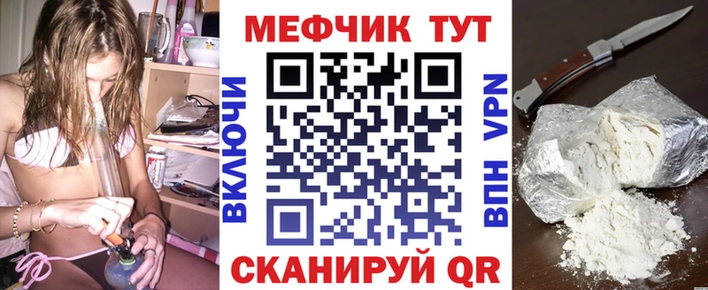 Мефедрон мяу мяу  Высоковск 