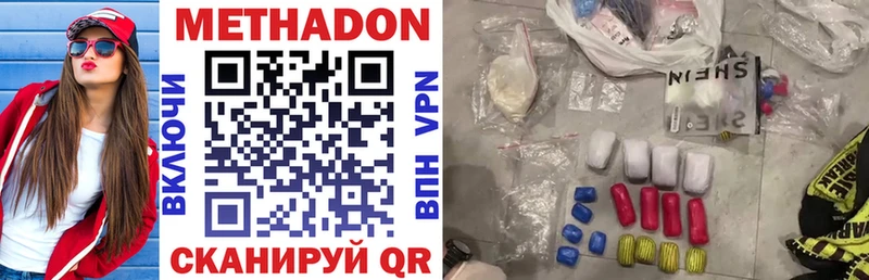 МЕТАДОН кристалл Высоковск