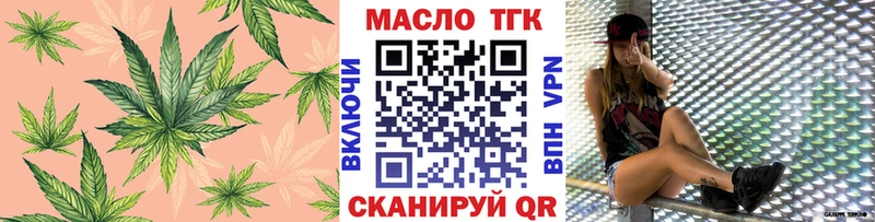 Дистиллят ТГК жижа Высоковск